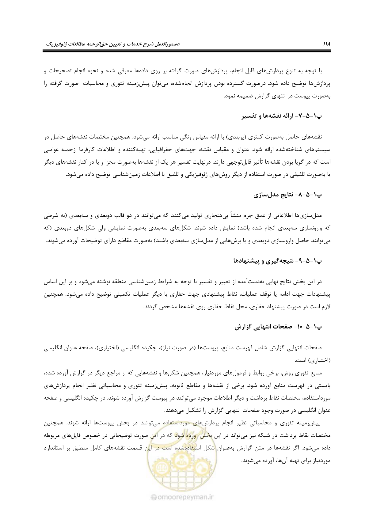 صفحه 129 از 130