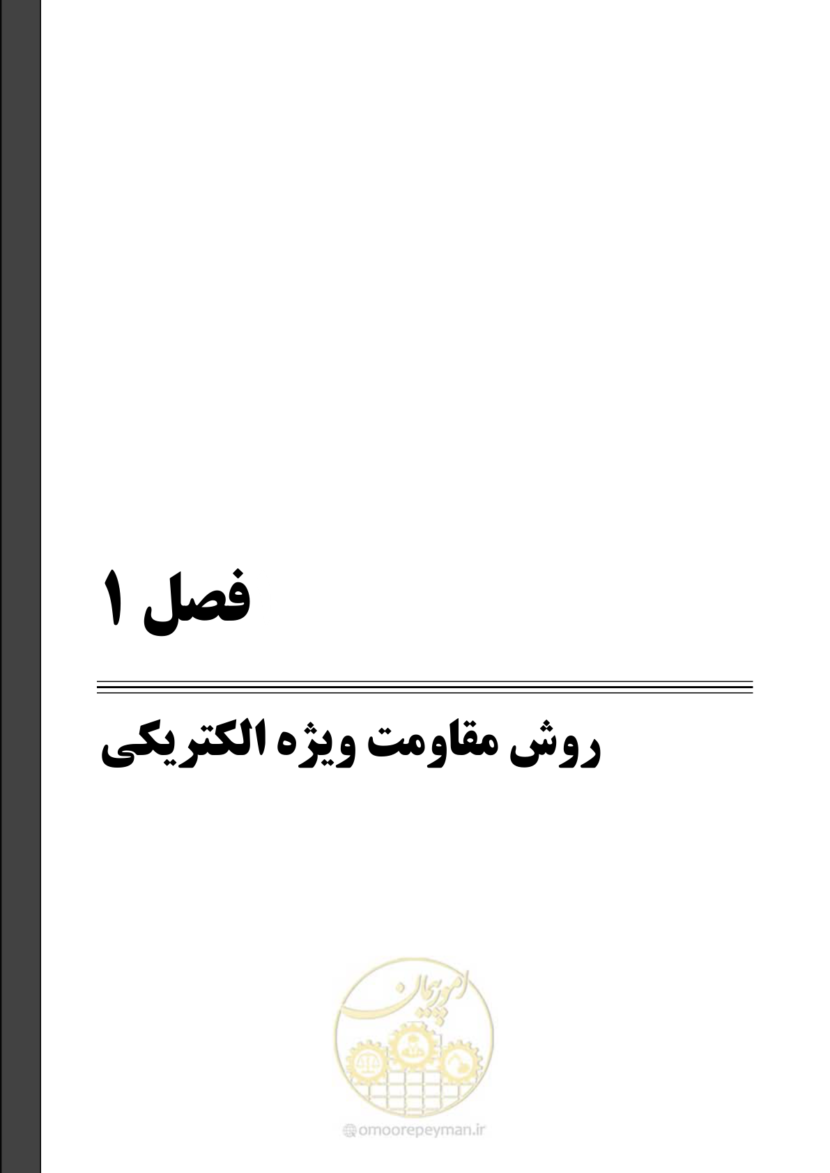 صفحه 14 از 130