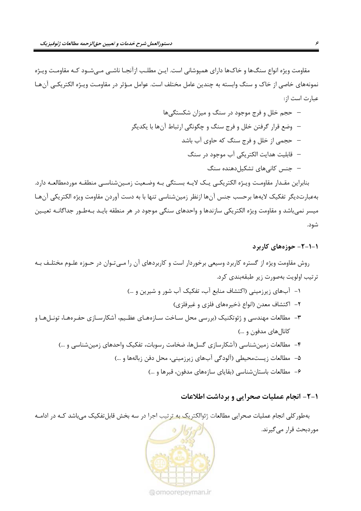 صفحه 17 از 130