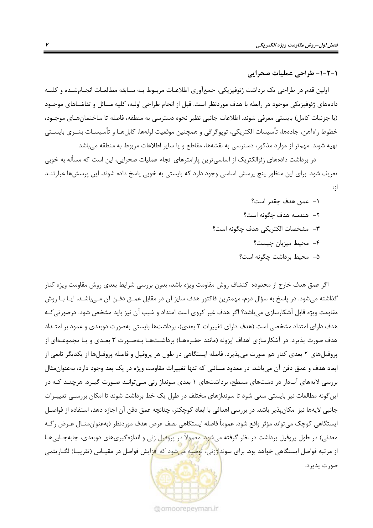 صفحه 18 از 130