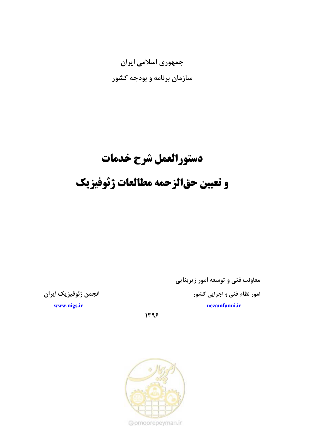صفحه 2 از 130
