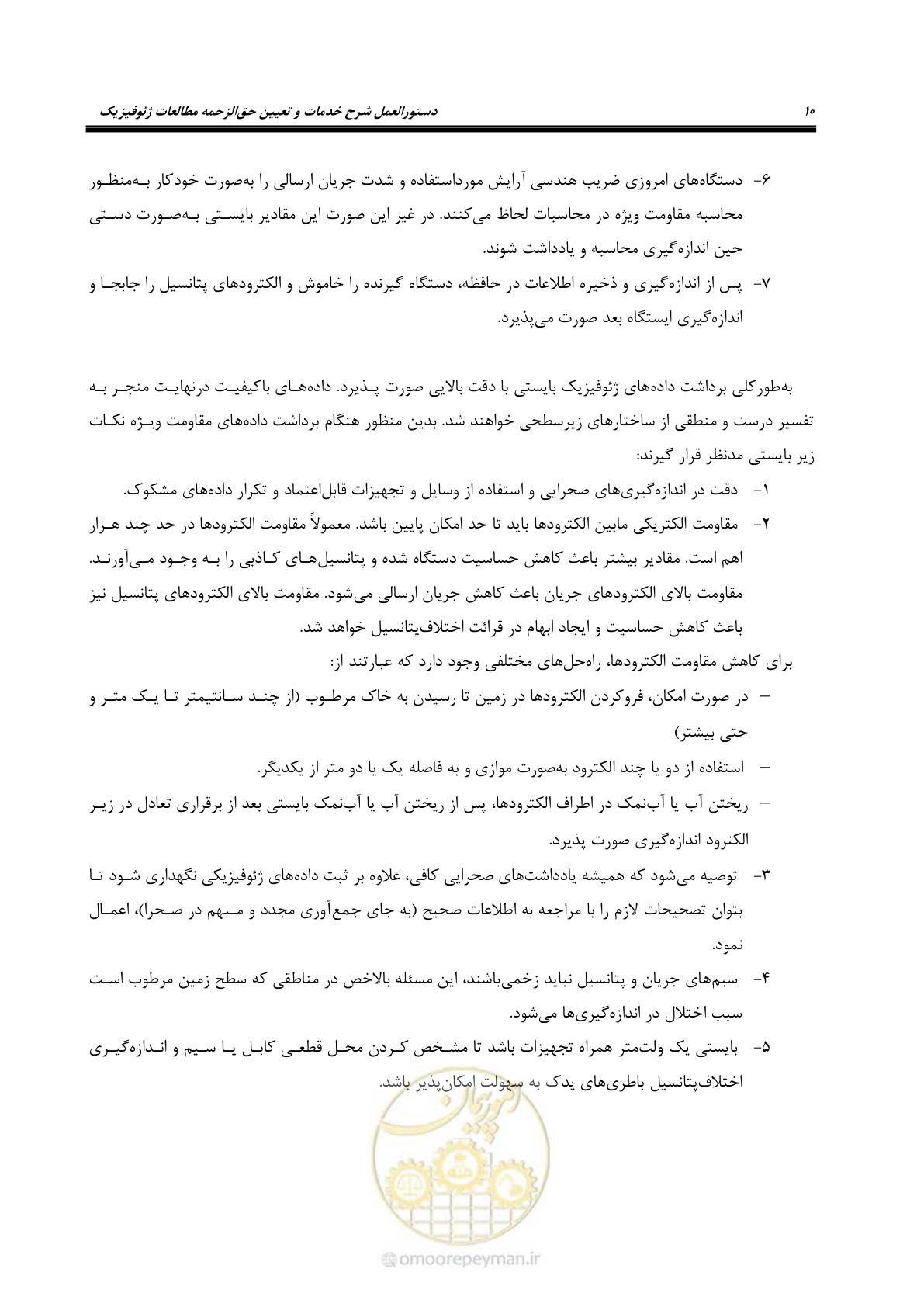 صفحه 21 از 130