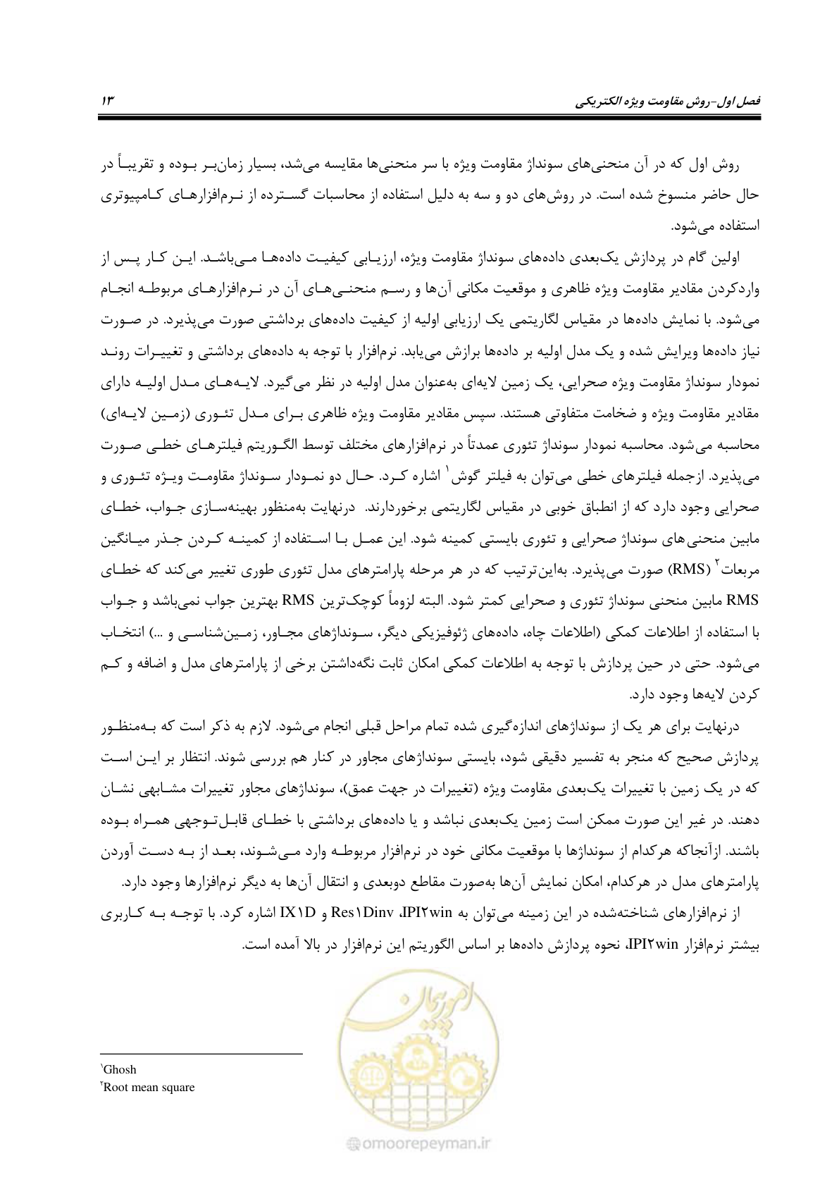 صفحه 24 از 130