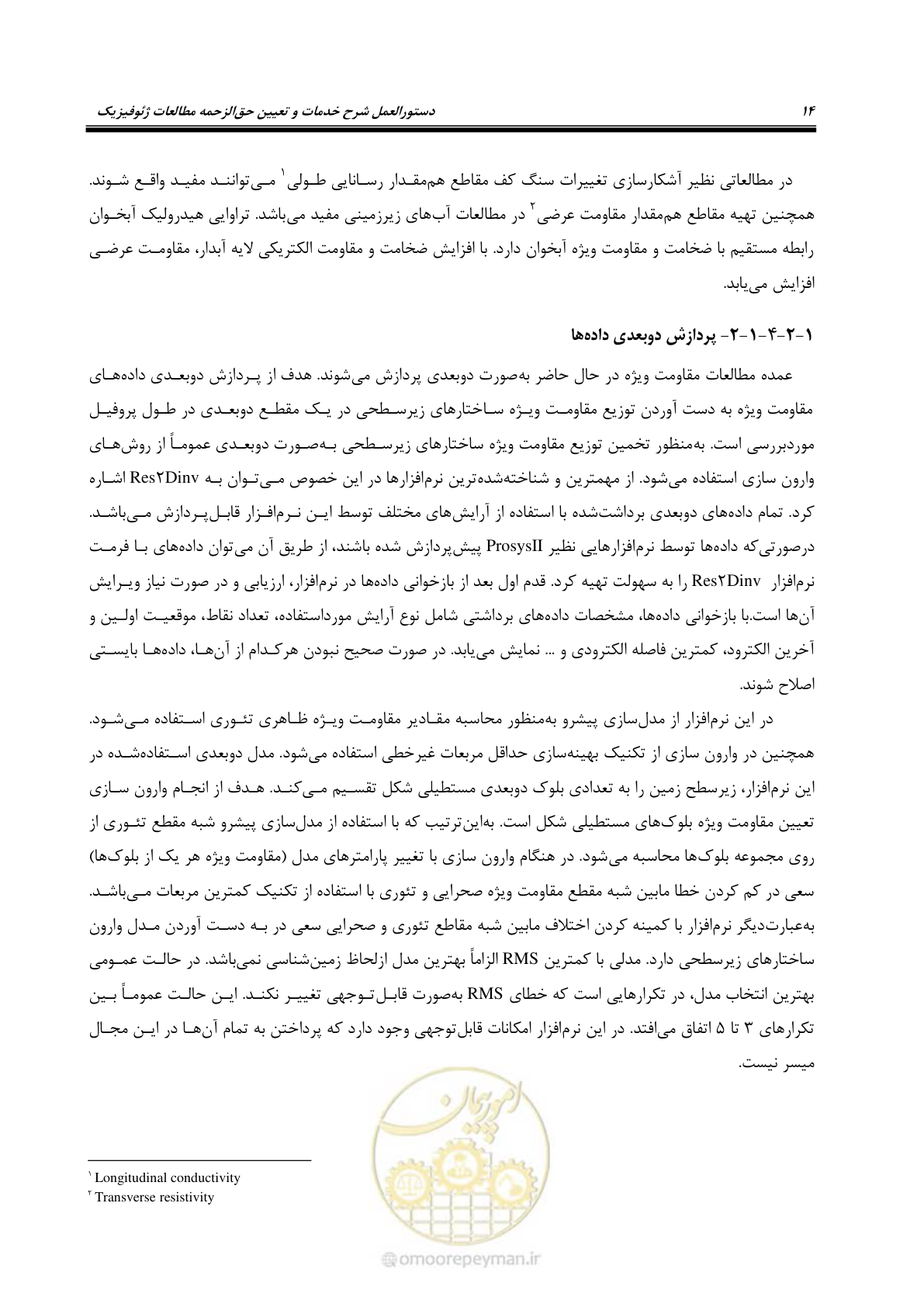صفحه 25 از 130