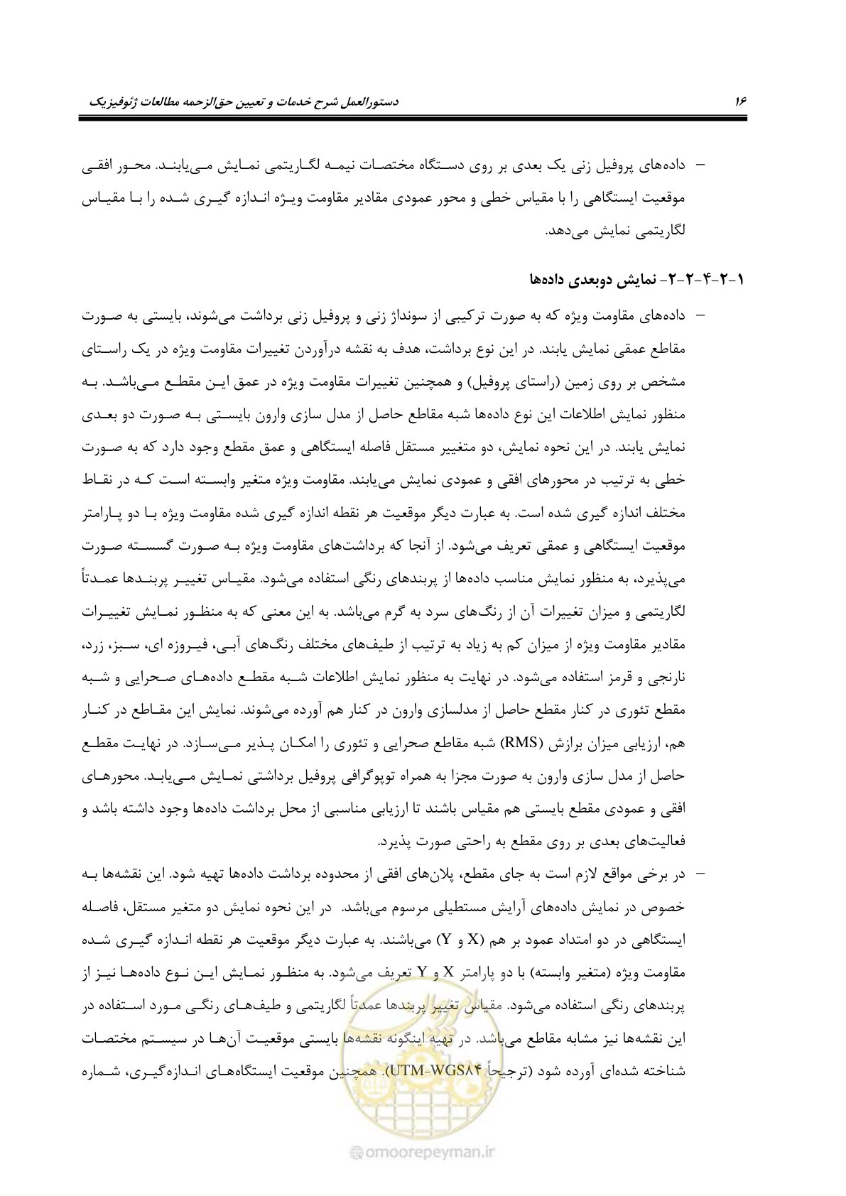 صفحه 27 از 130