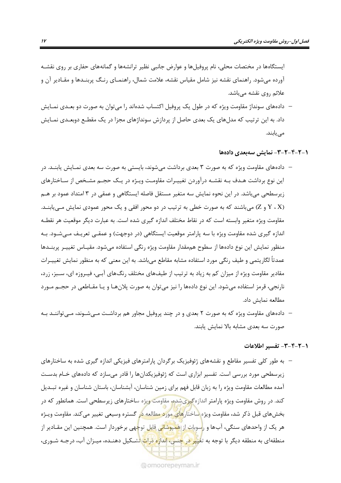 صفحه 28 از 130