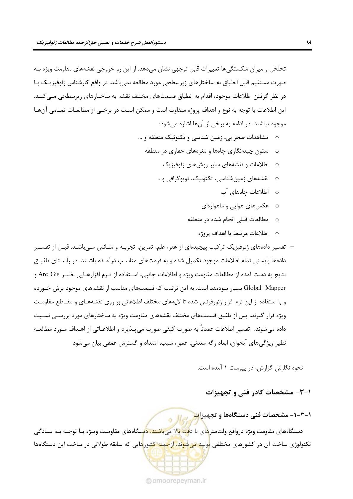 صفحه 29 از 130