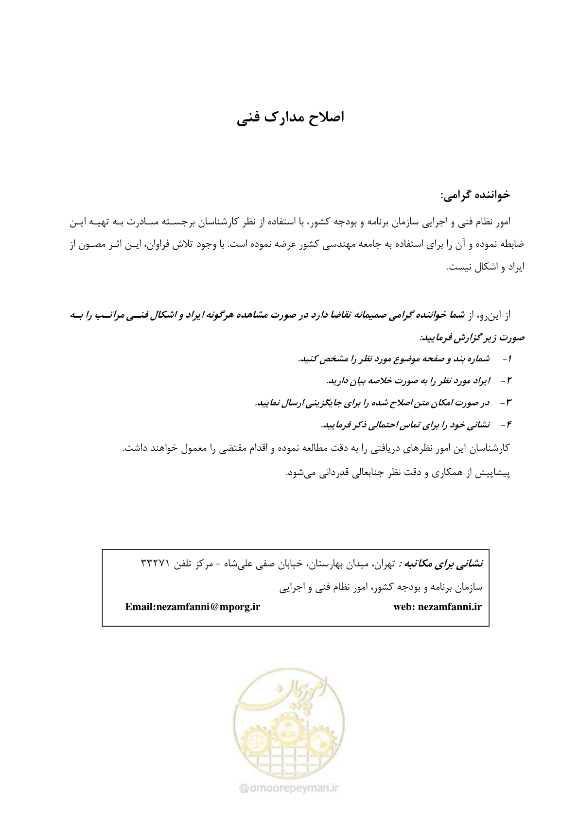 صفحه 3 از 130