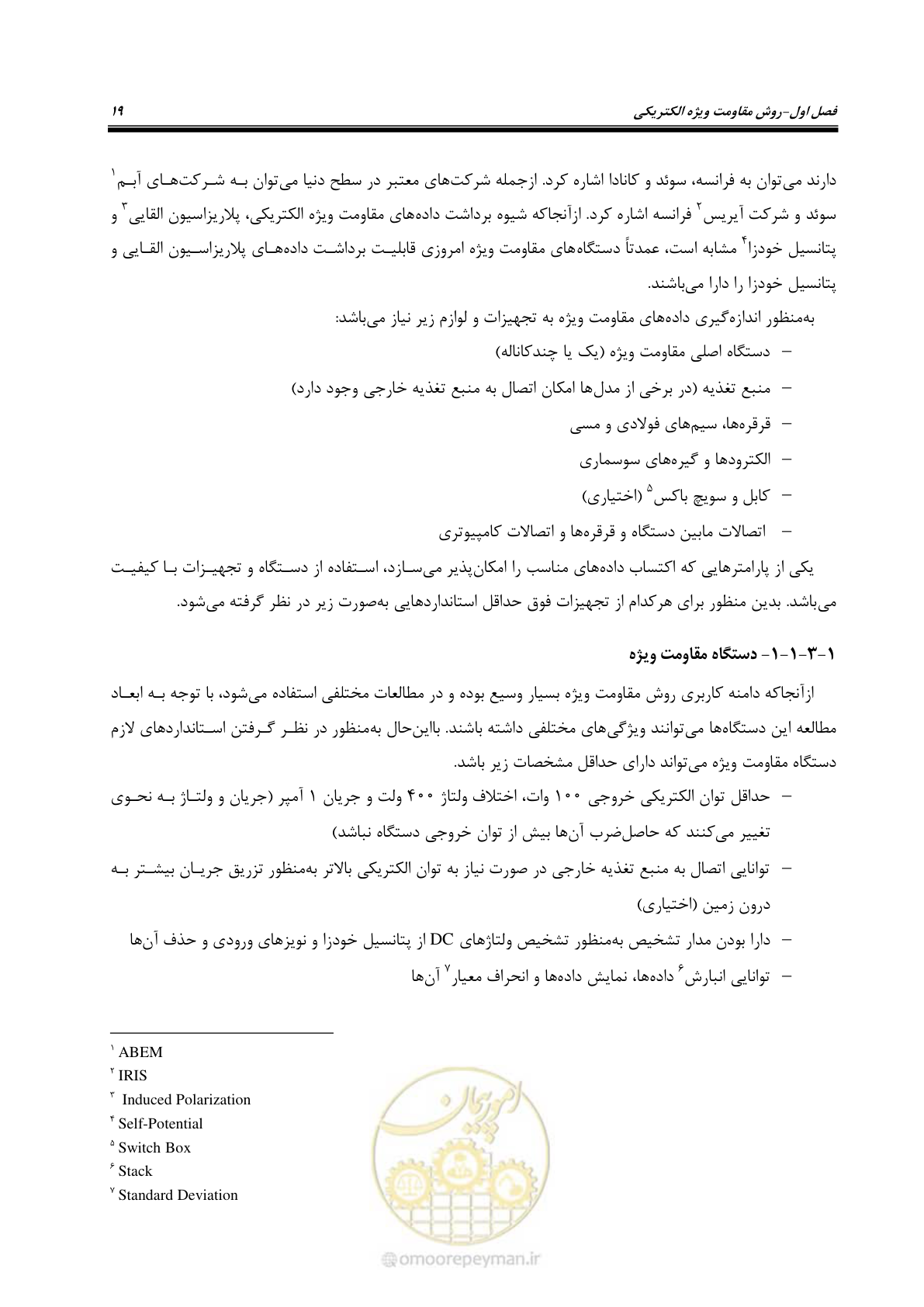 صفحه 30 از 130