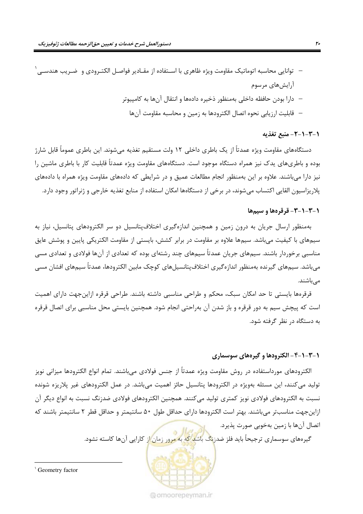صفحه 31 از 130