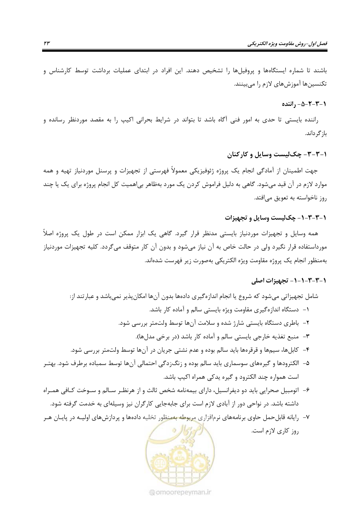 صفحه 34 از 130