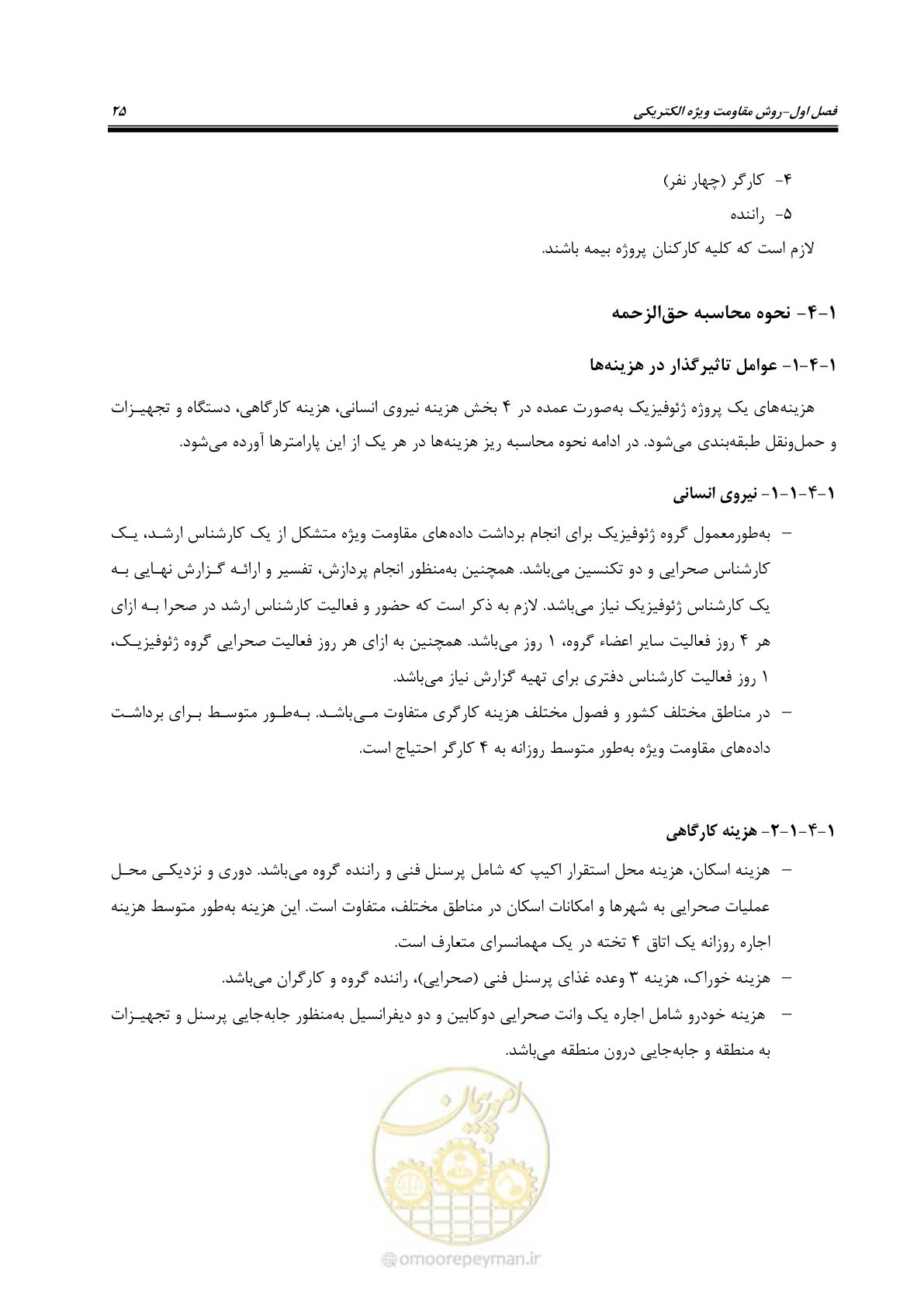 صفحه 36 از 130