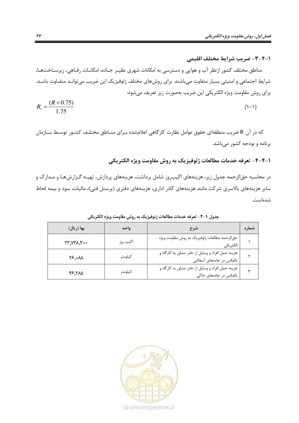 صفحه 38 از 130