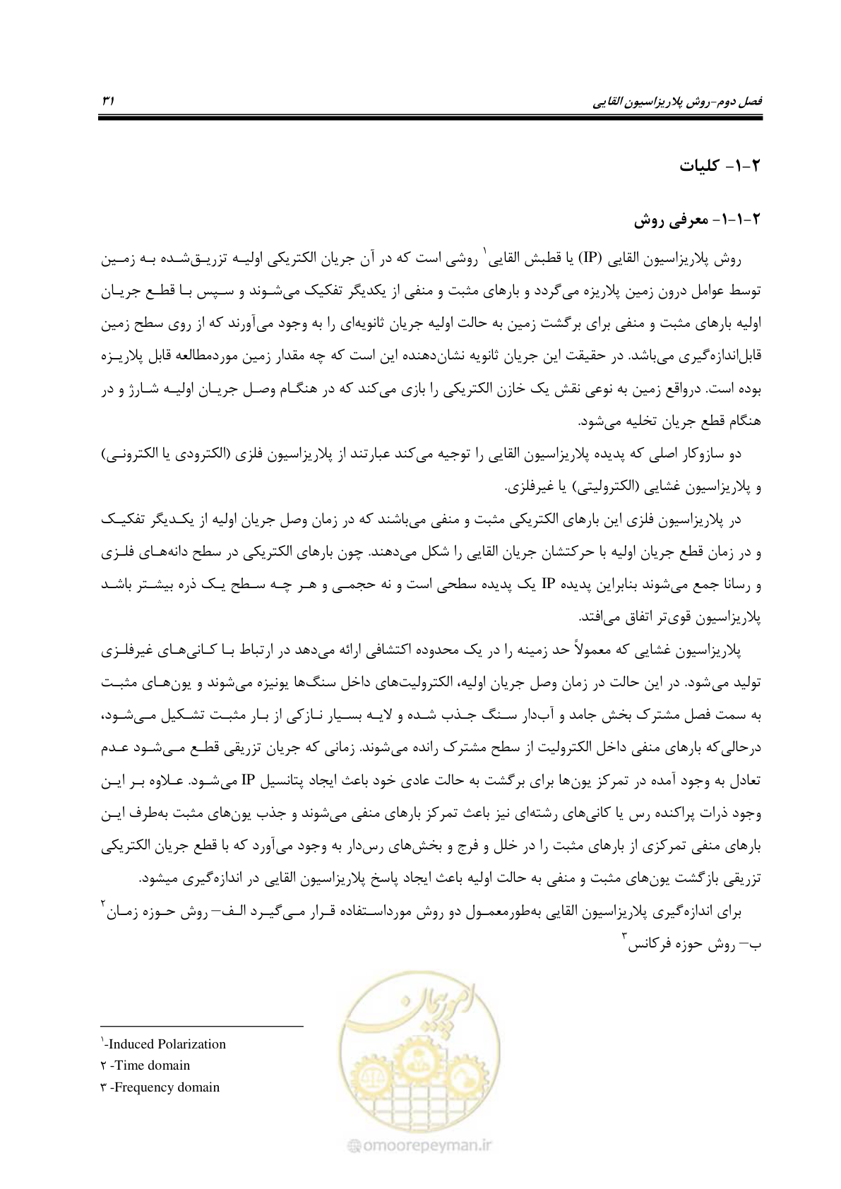 صفحه 42 از 130