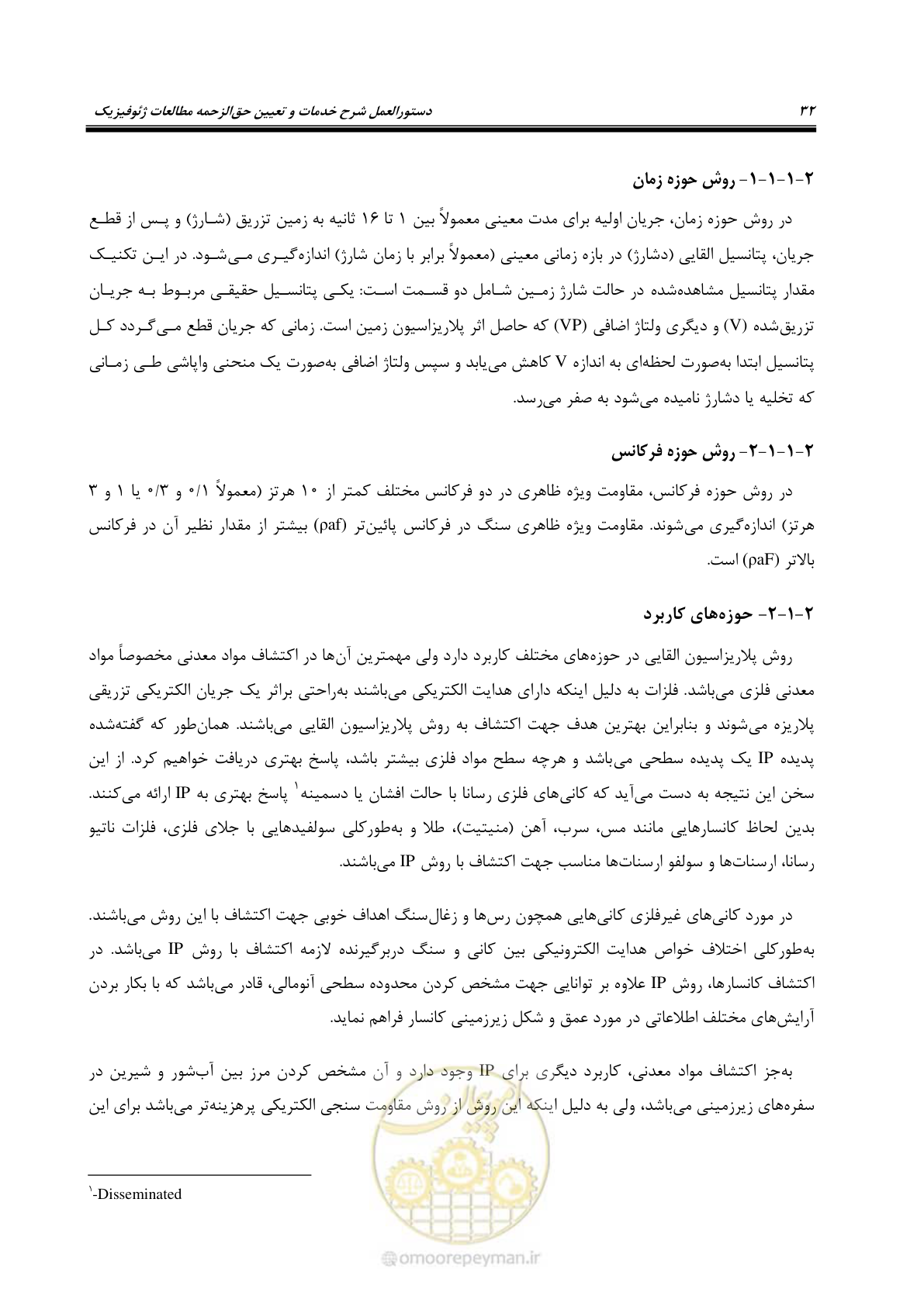 صفحه 43 از 130