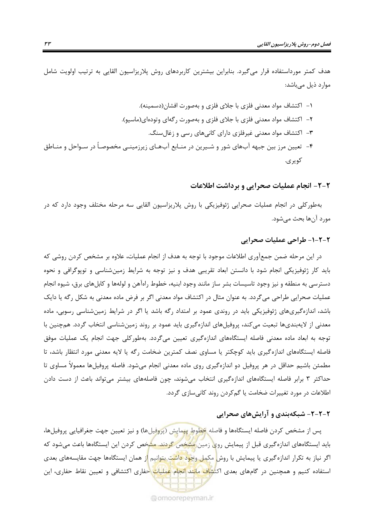 صفحه 44 از 130