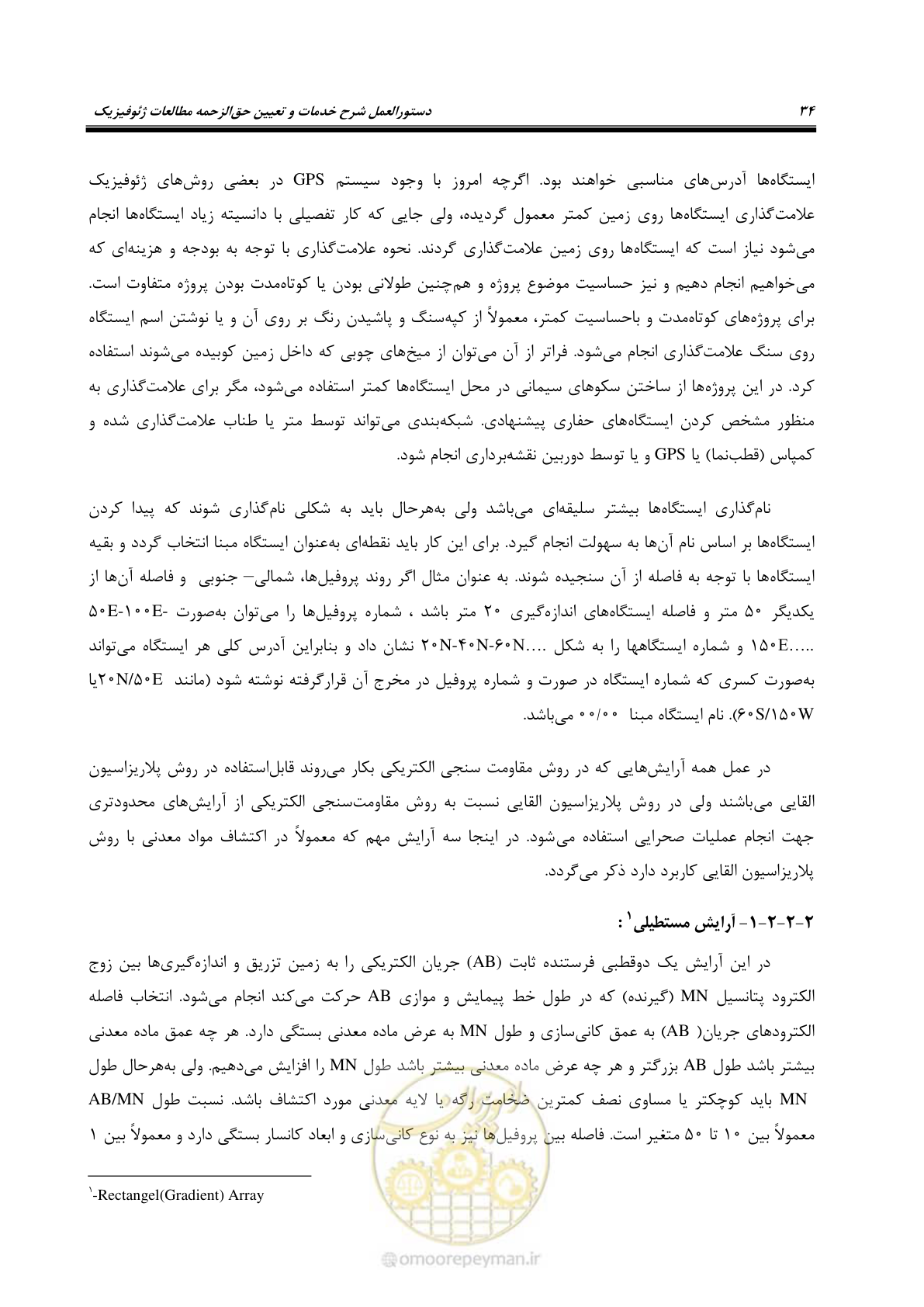 صفحه 45 از 130
