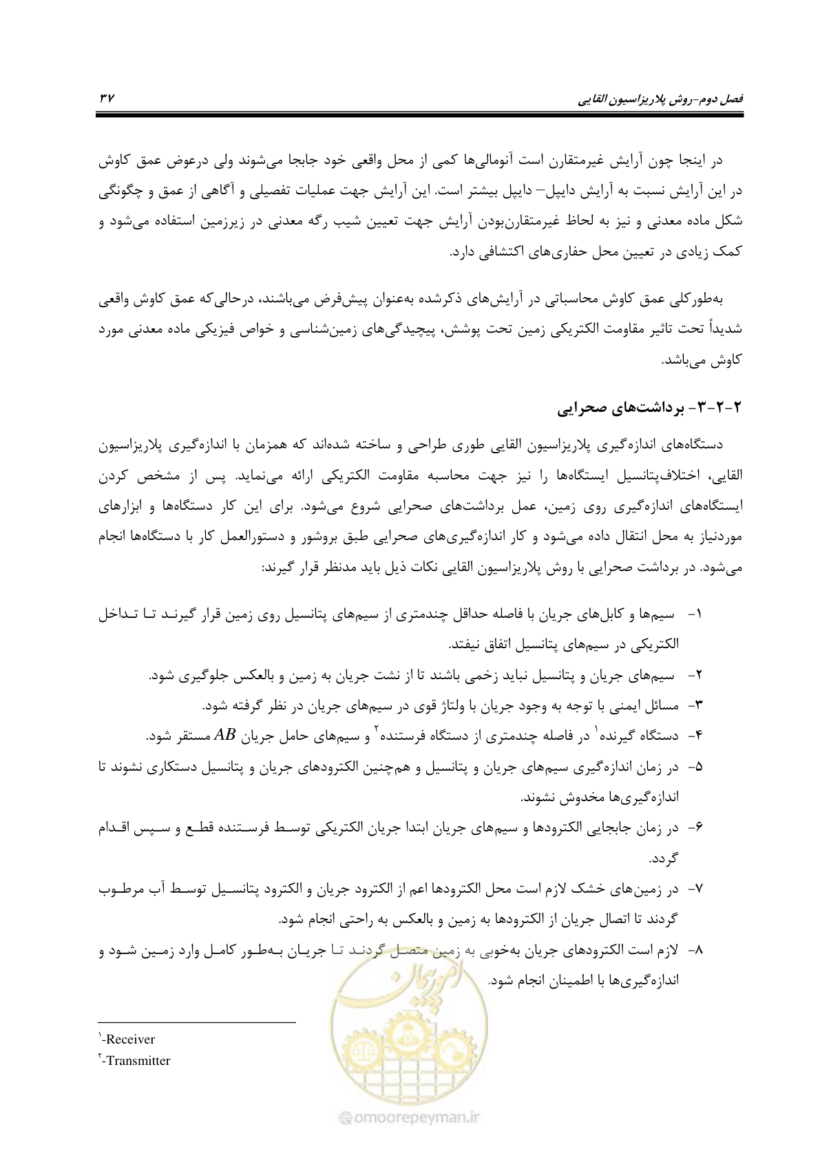 صفحه 48 از 130