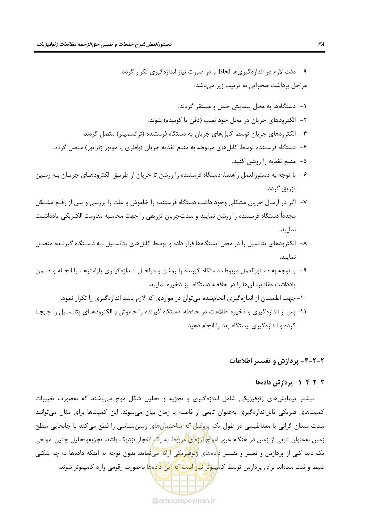 صفحه 49 از 130