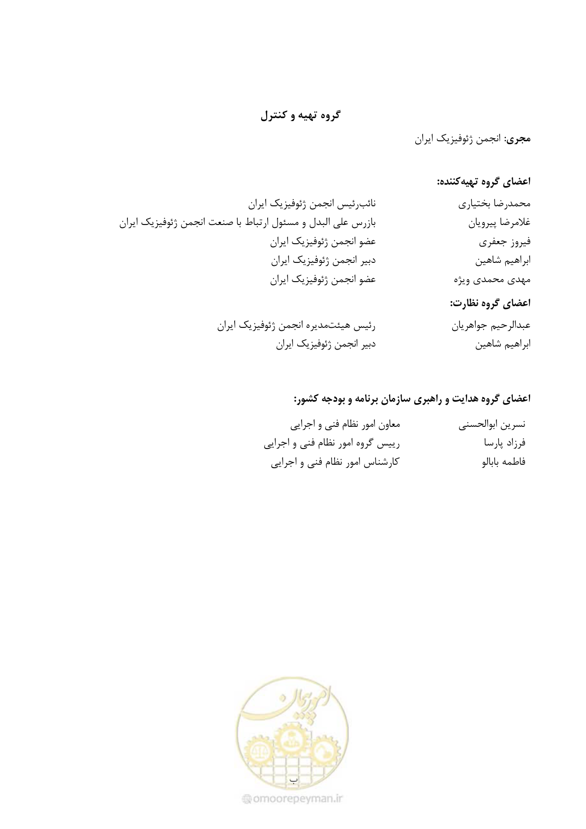 صفحه 5 از 130