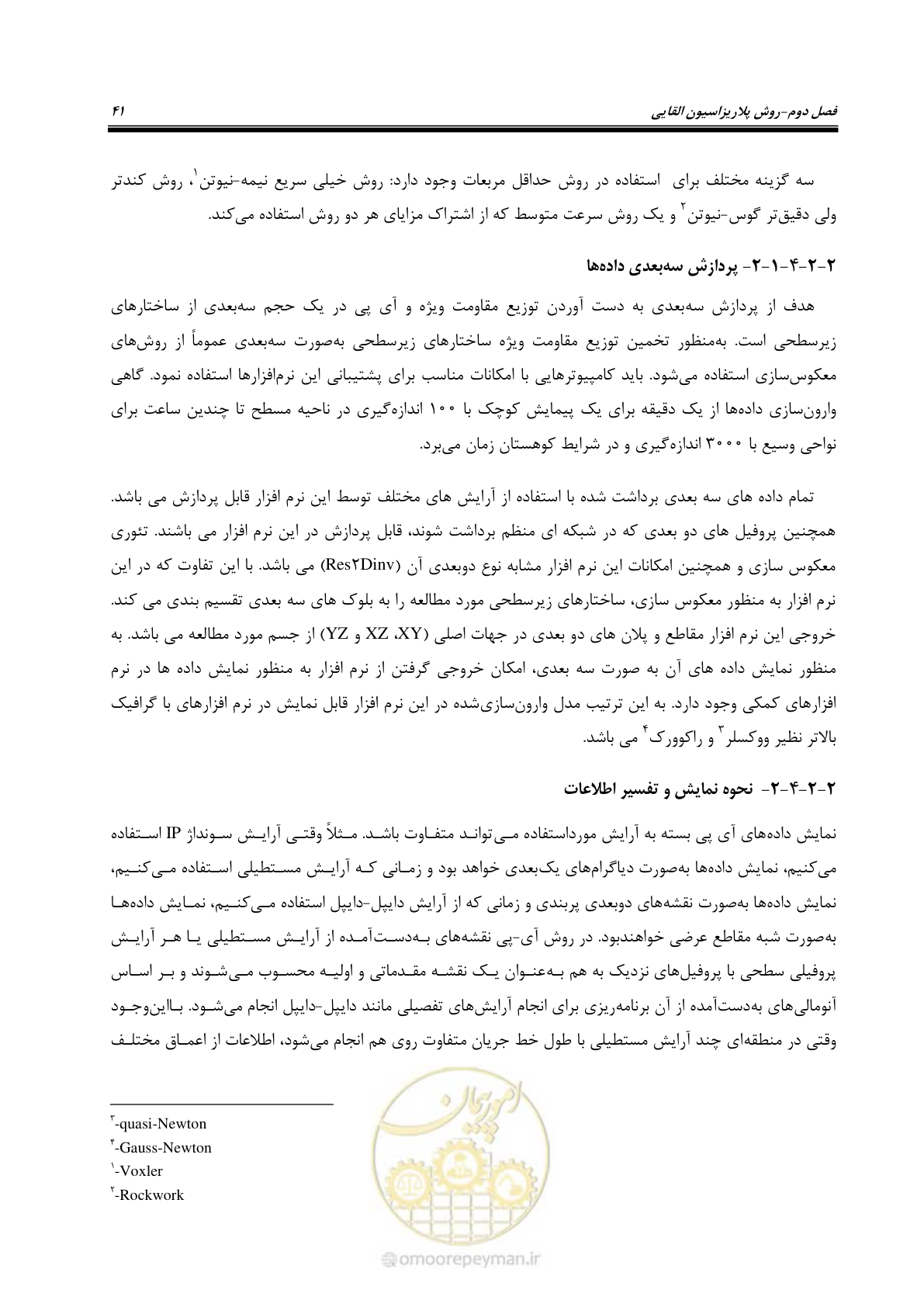 صفحه 52 از 130