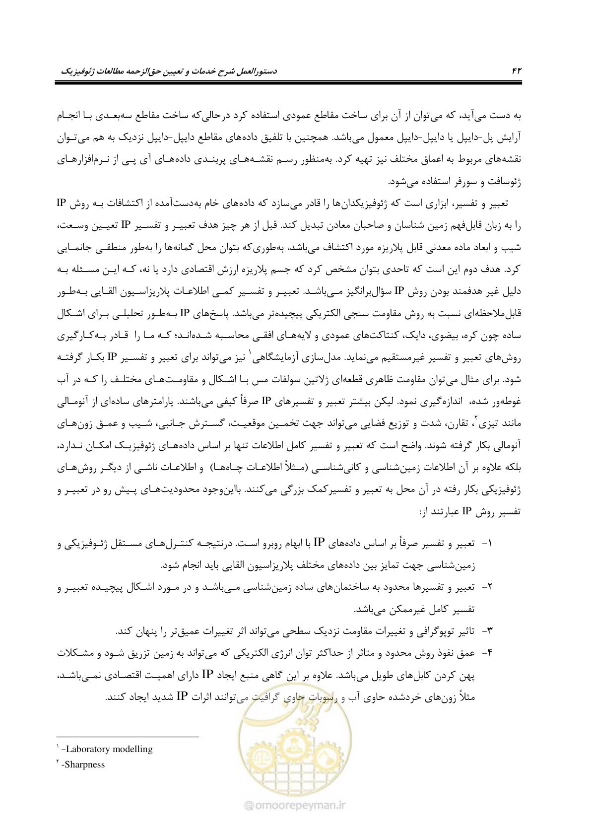 صفحه 53 از 130