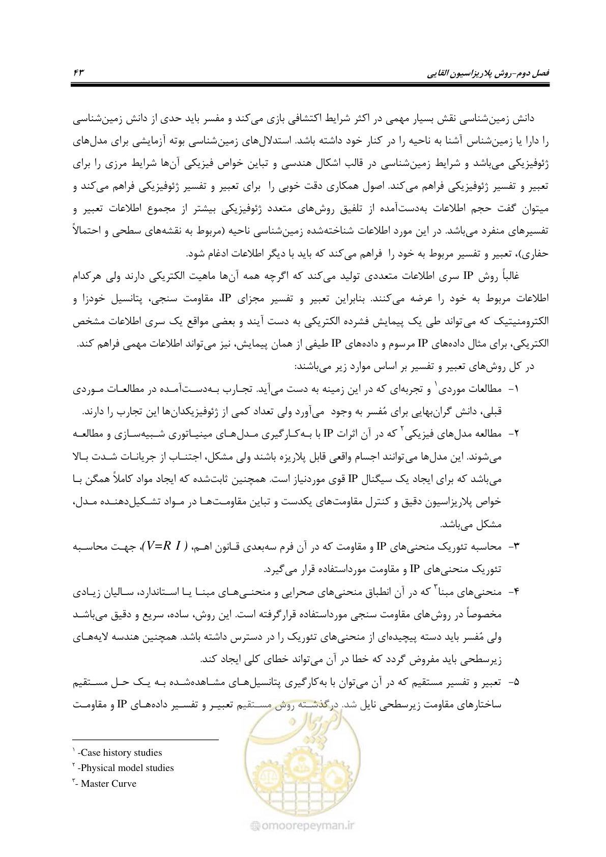 صفحه 54 از 130