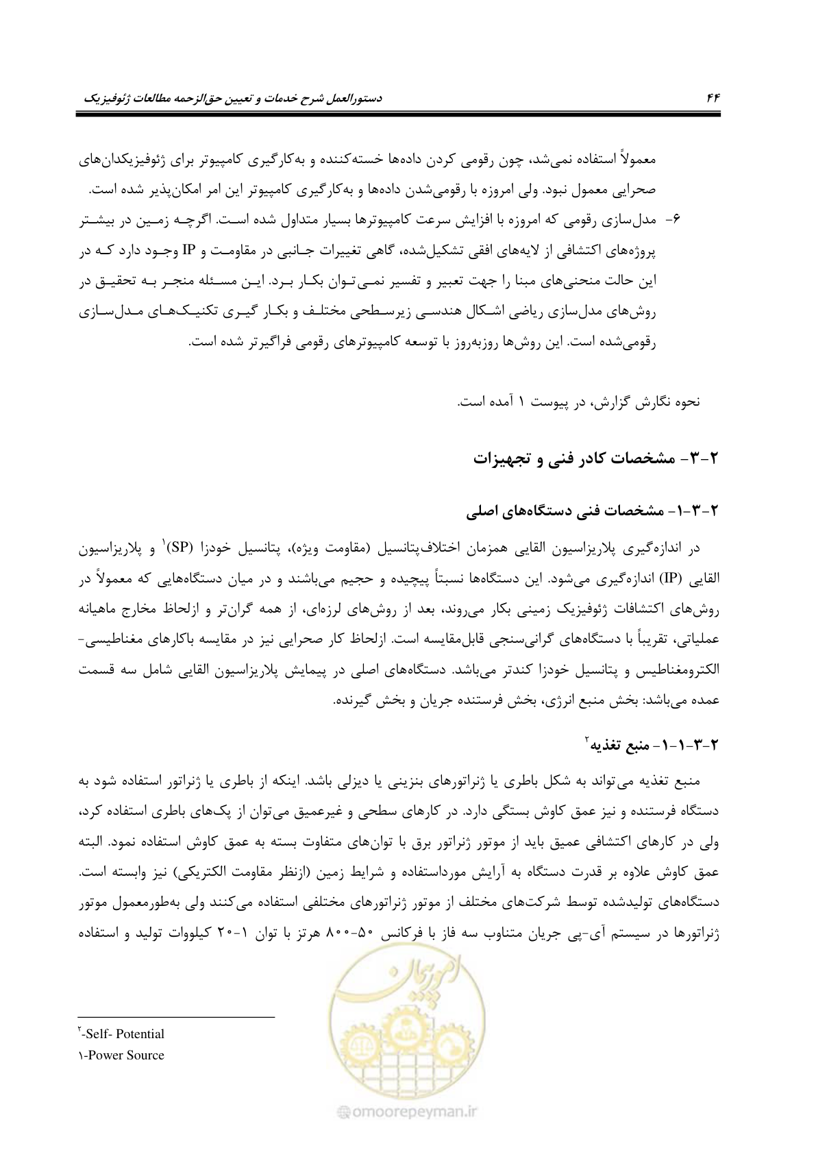 صفحه 55 از 130