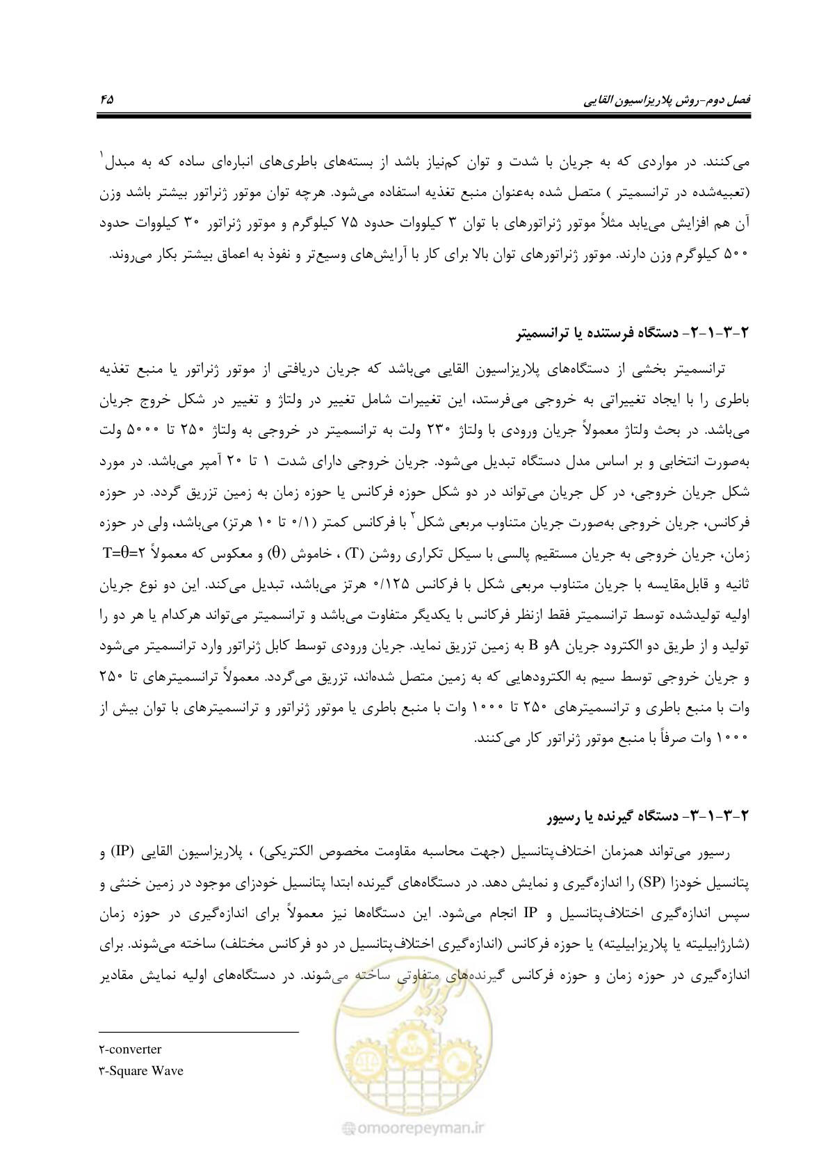 صفحه 56 از 130