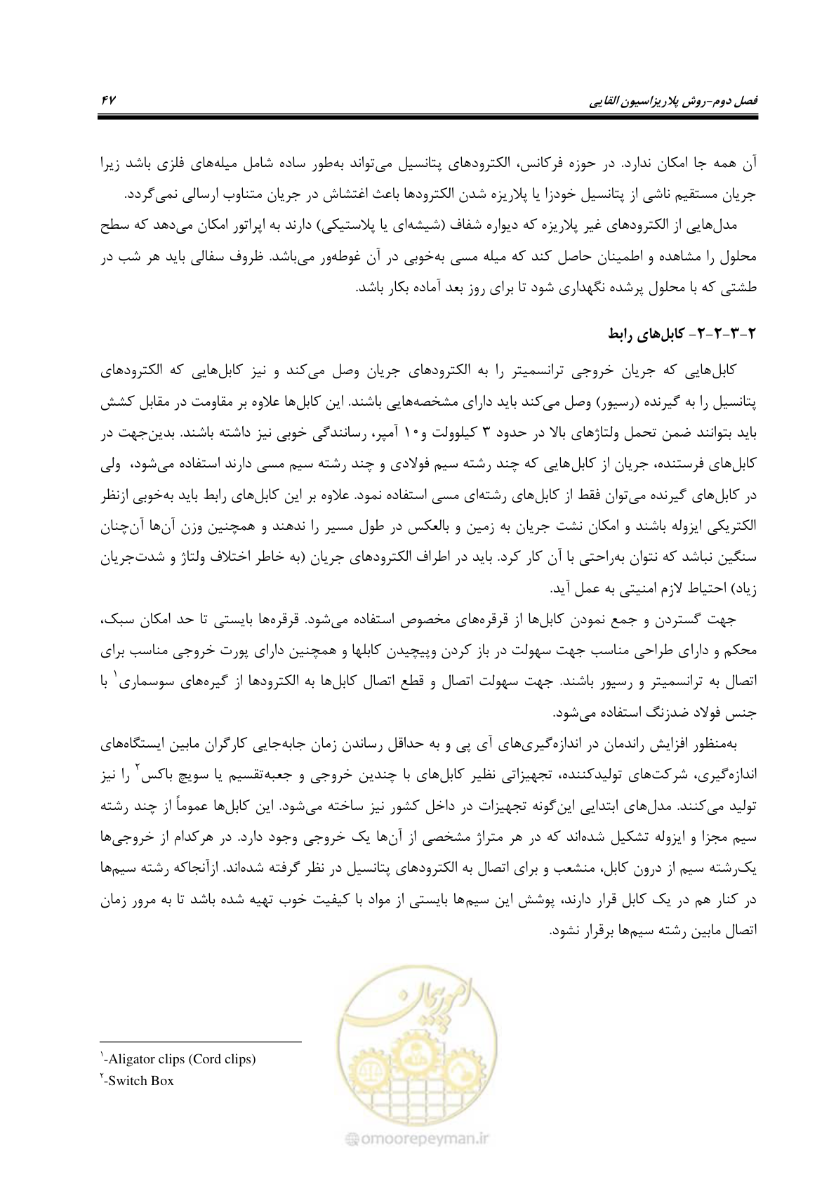 صفحه 58 از 130