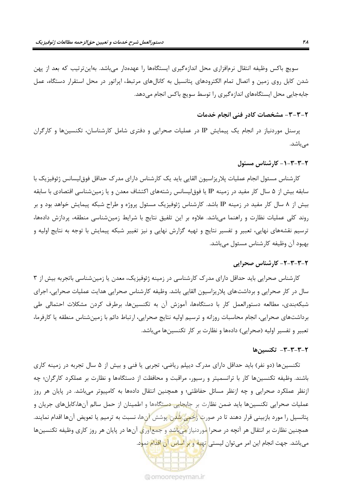 صفحه 59 از 130