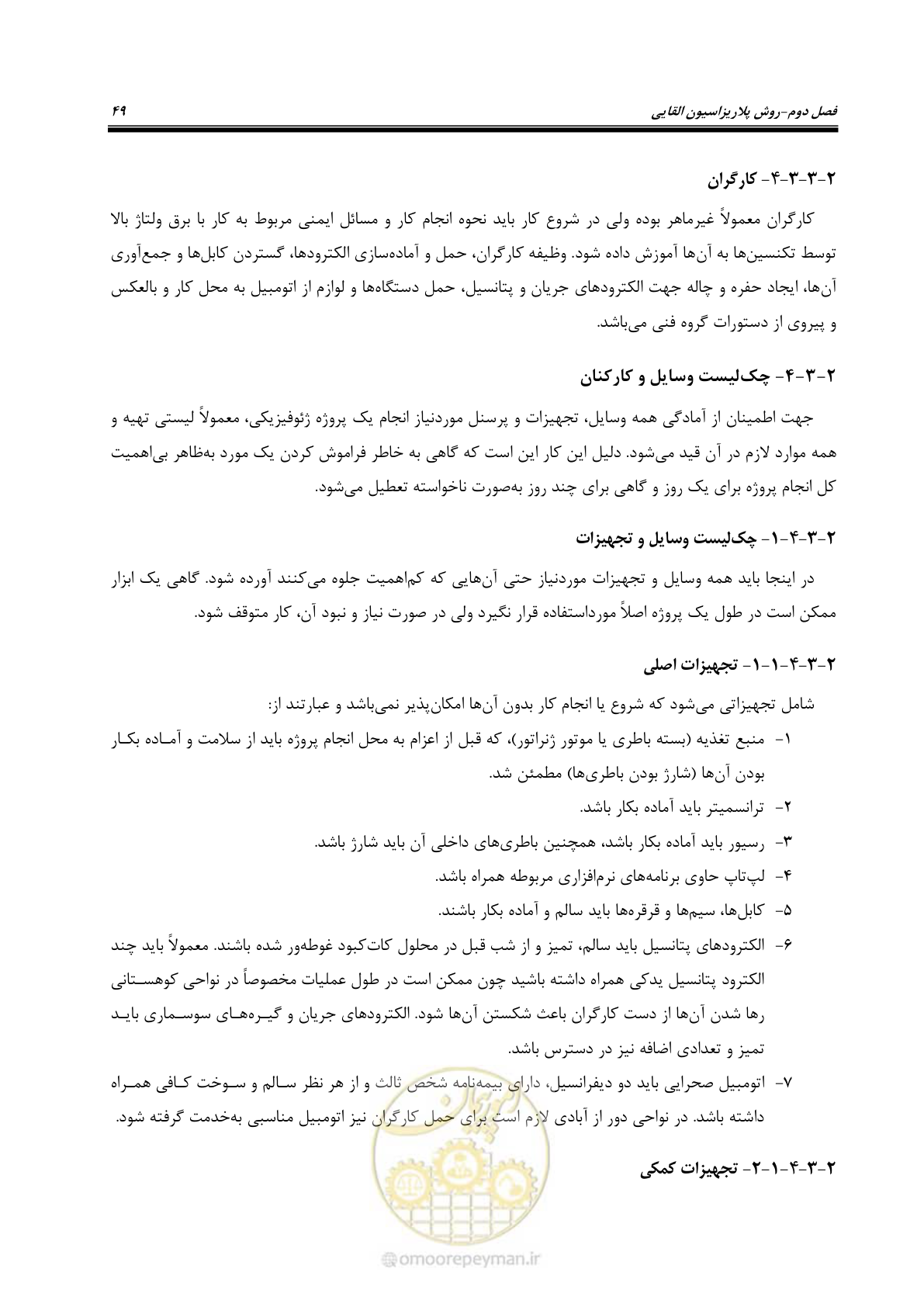 صفحه 60 از 130