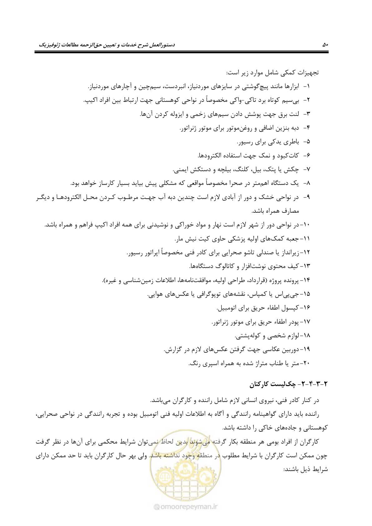 صفحه 61 از 130