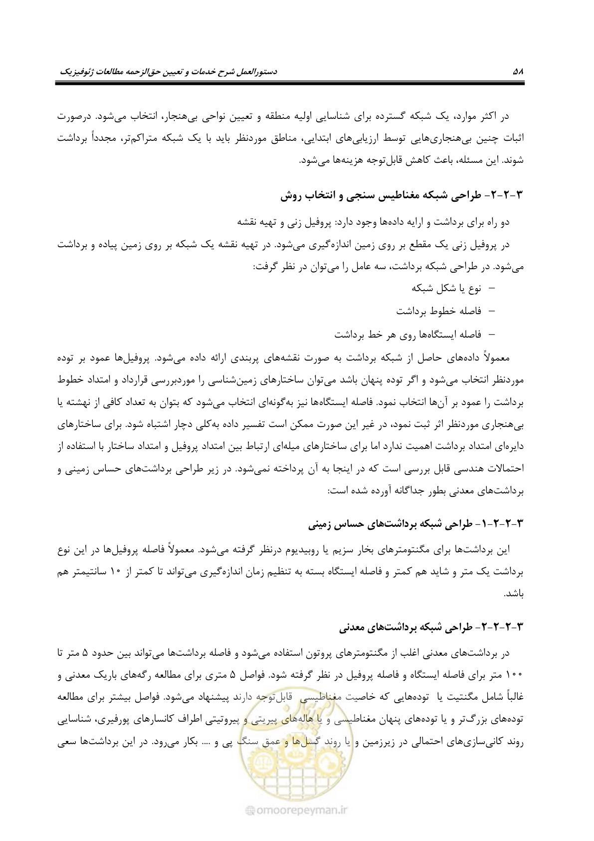 صفحه 69 از 130