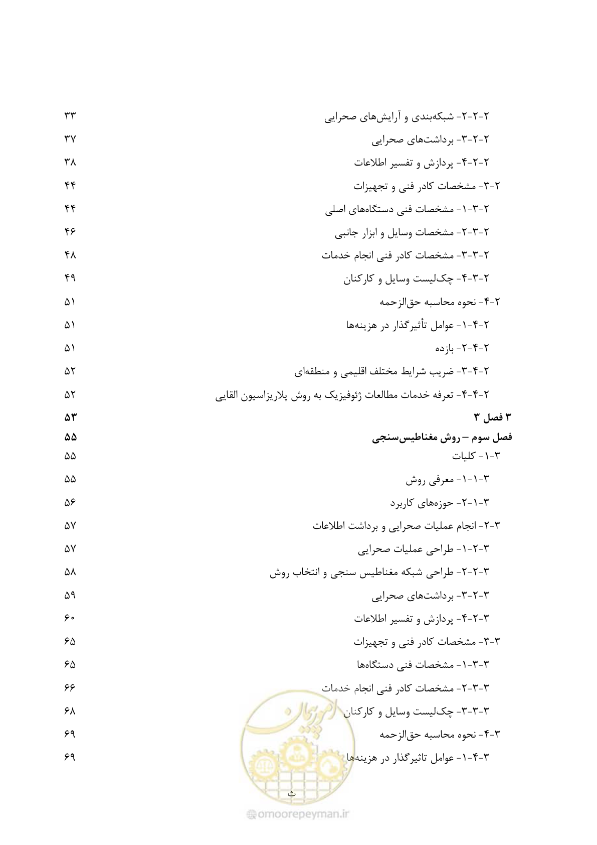 صفحه 7 از 130
