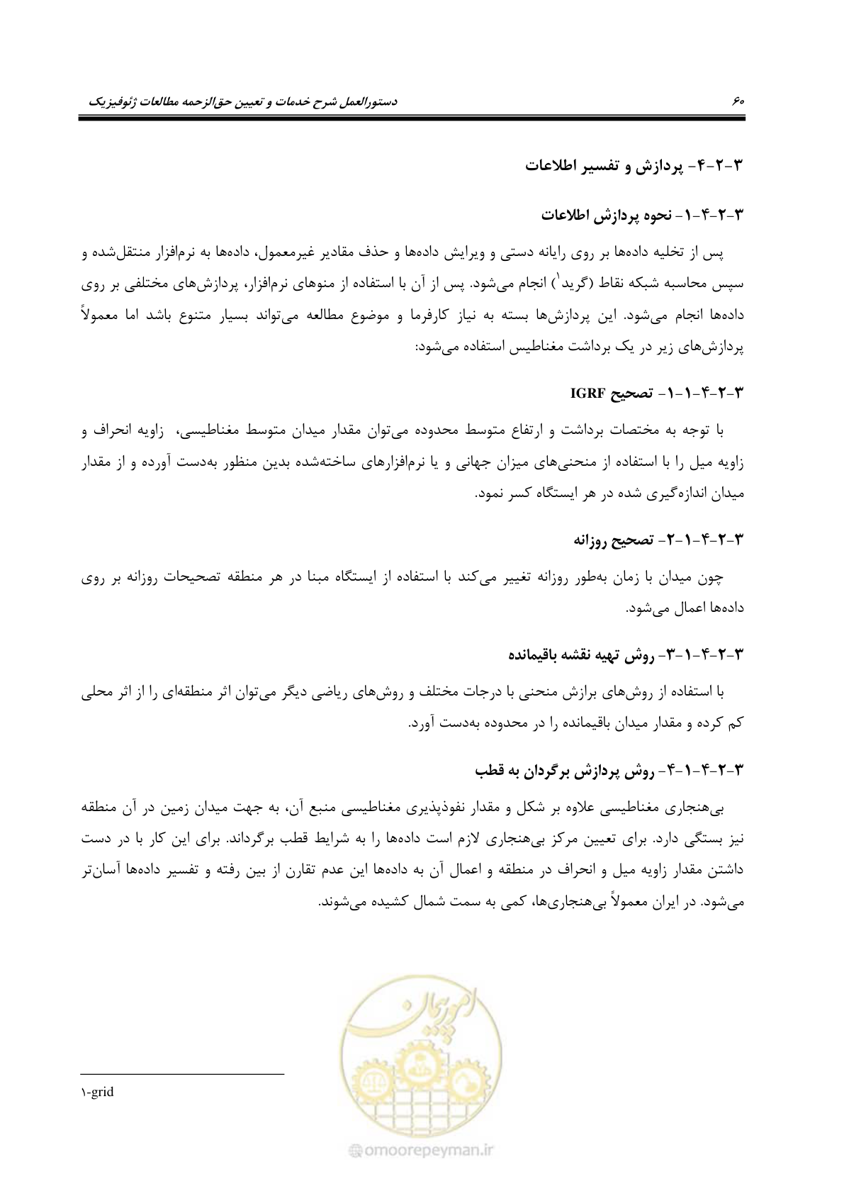 صفحه 71 از 130