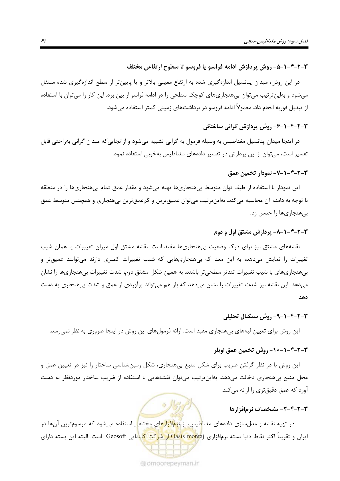 صفحه 72 از 130