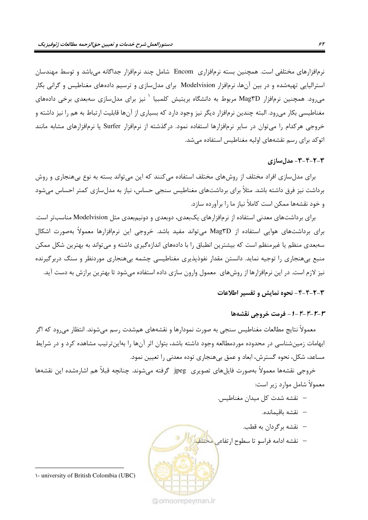 صفحه 73 از 130
