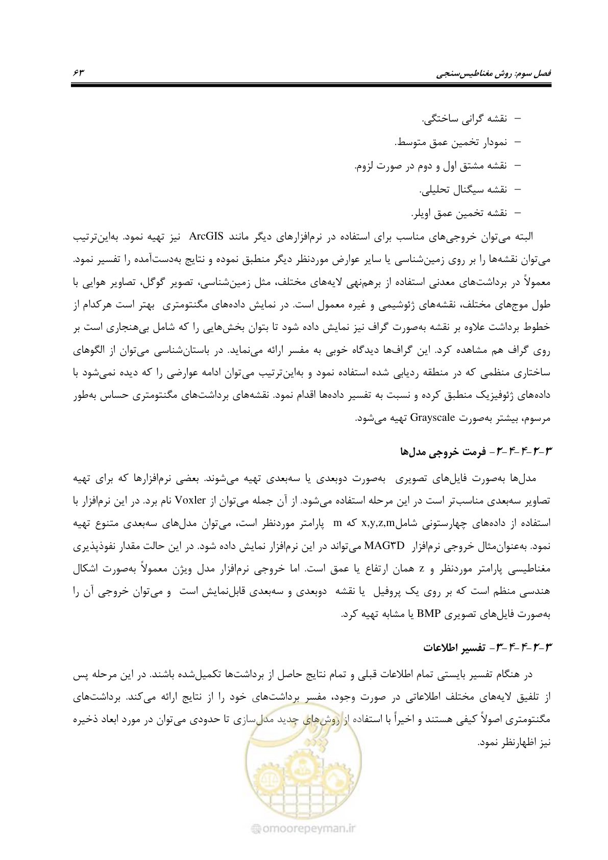 صفحه 74 از 130