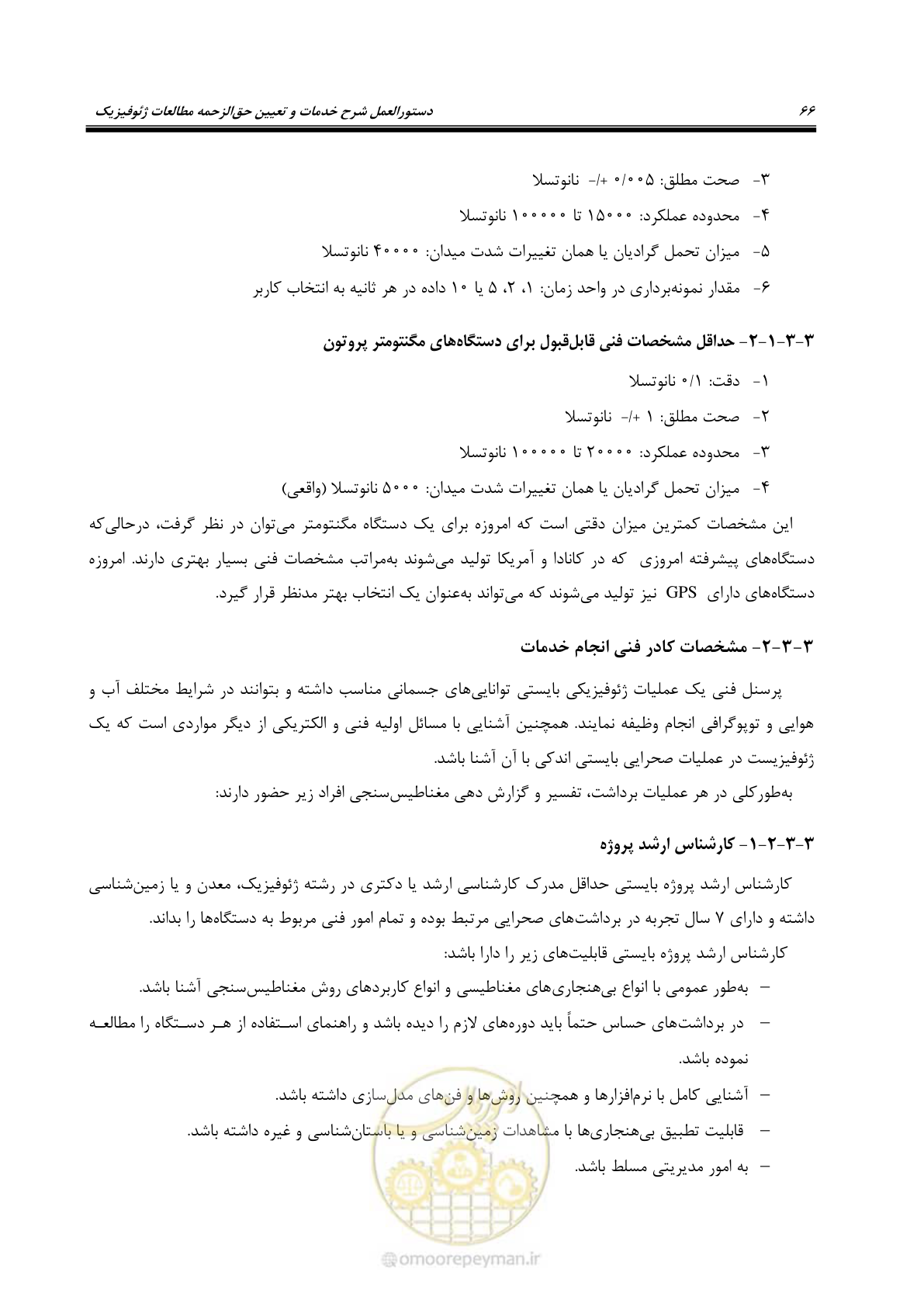 صفحه 77 از 130