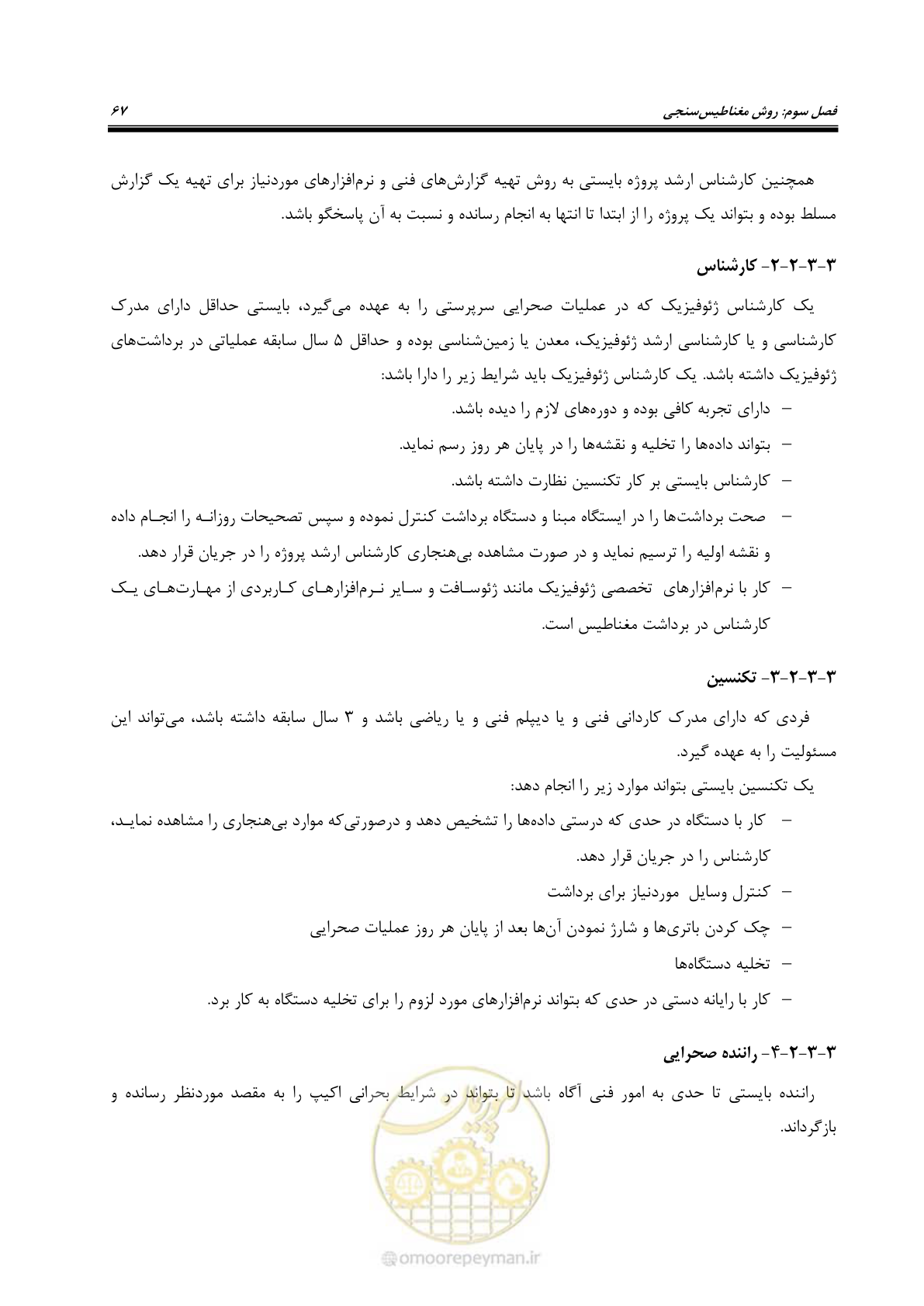 صفحه 78 از 130