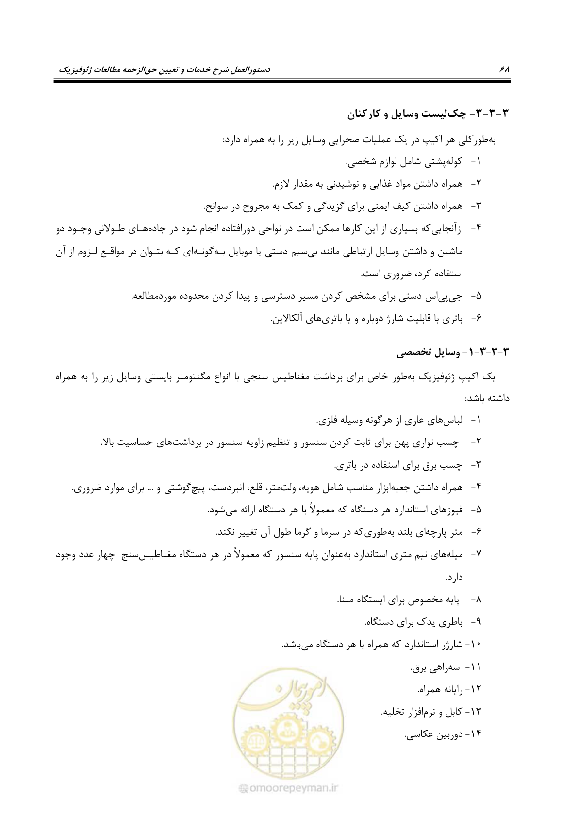 صفحه 79 از 130