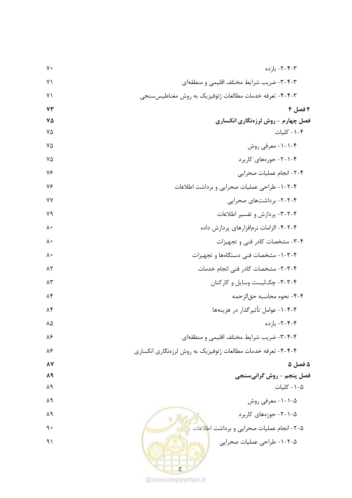 صفحه 8 از 130