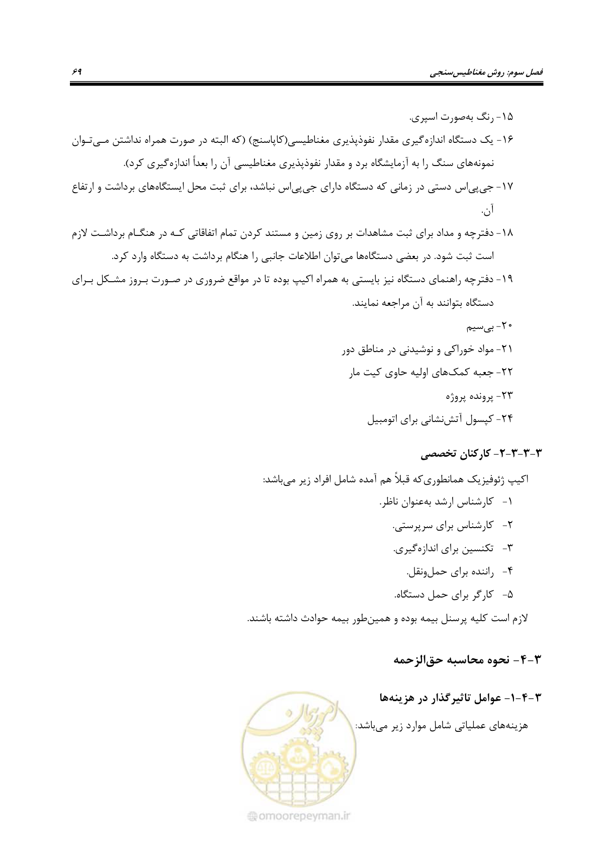 صفحه 80 از 130