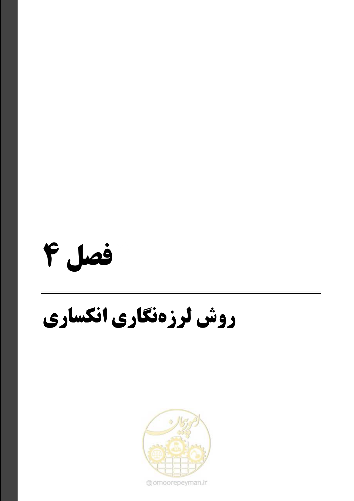 صفحه 84 از 130