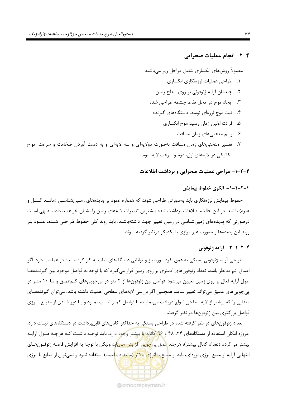 صفحه 87 از 130