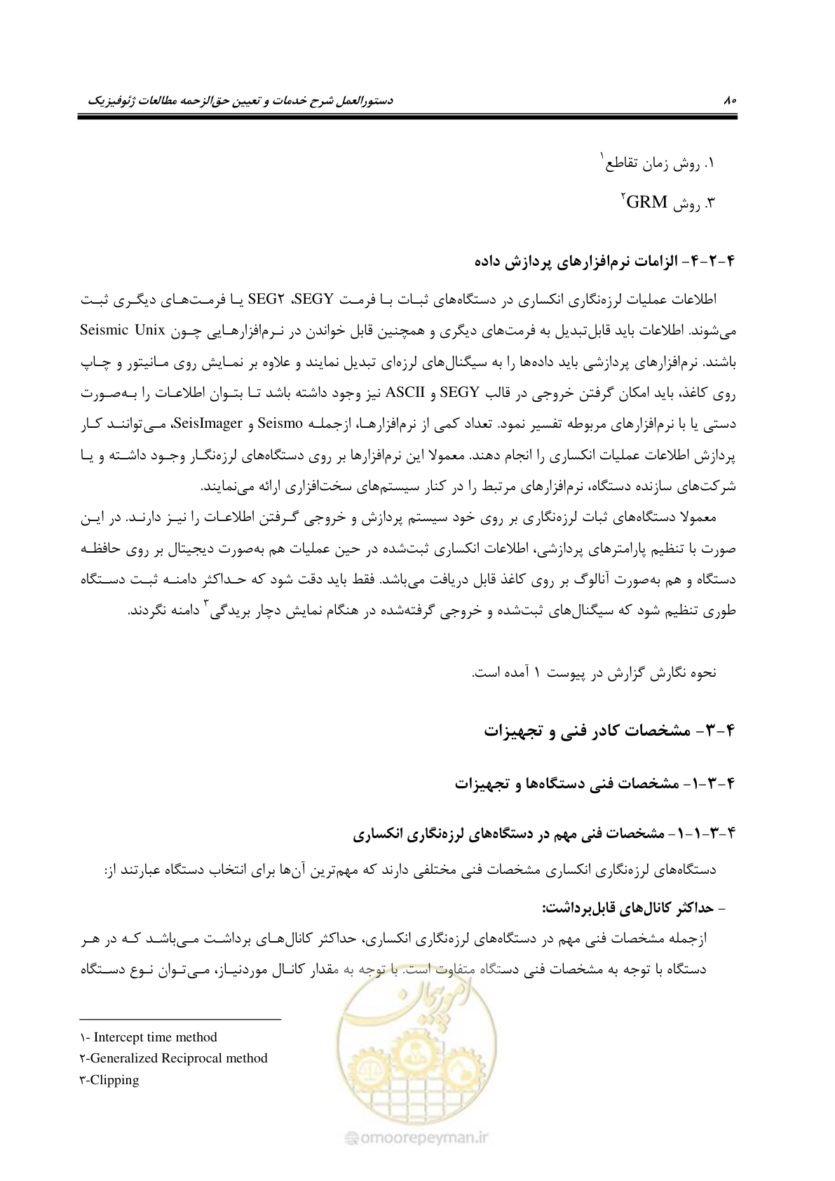 صفحه 91 از 130