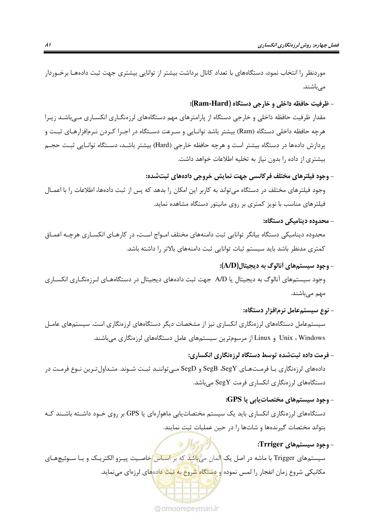 صفحه 92 از 130