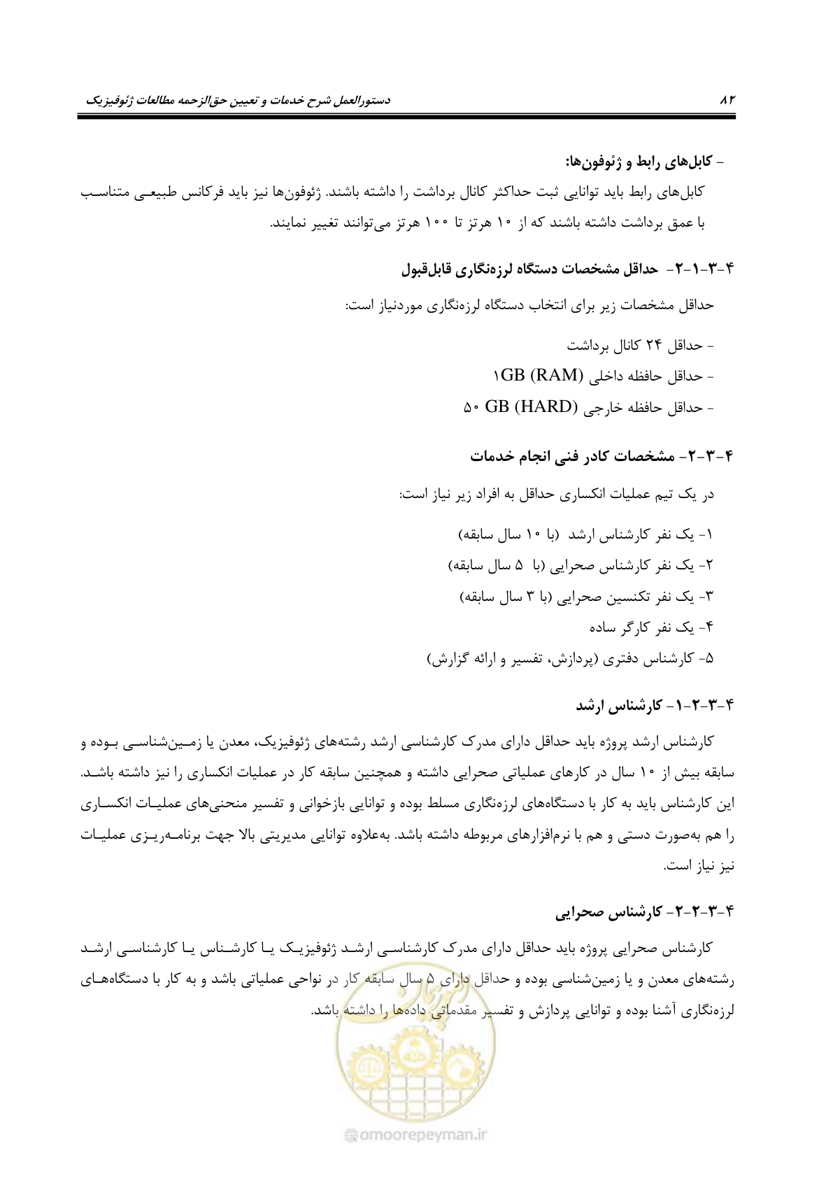 صفحه 93 از 130