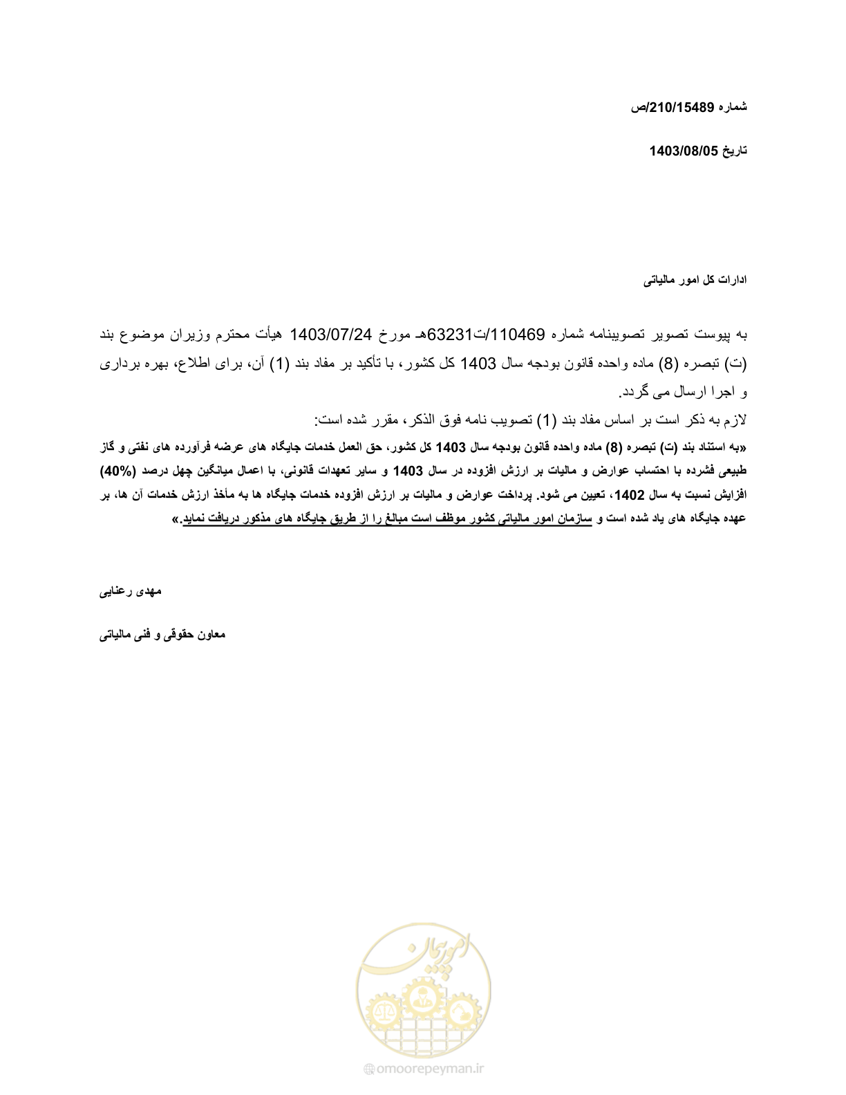 صفحه 1 از 1
